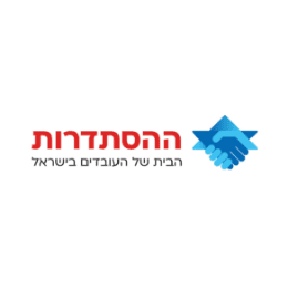 client-logos-histadrut.png